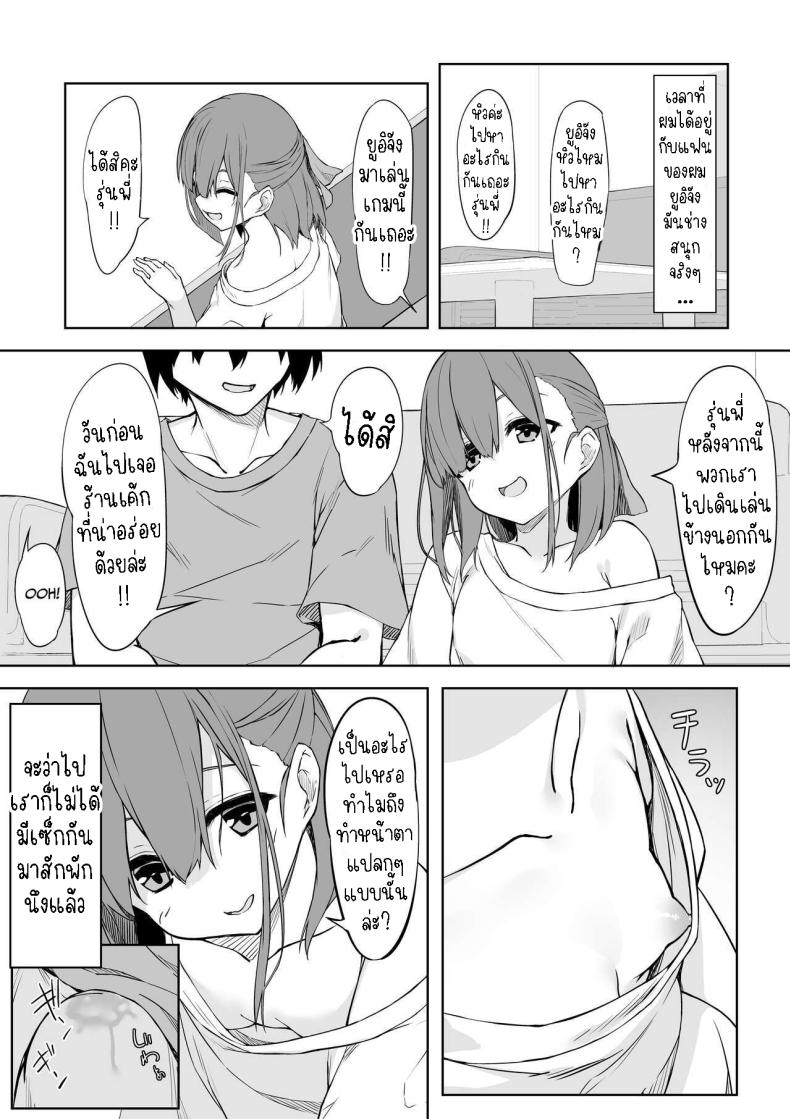 เซ็กแสนหวานกับยูอิ